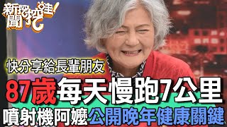 [閒聊] 身體比臉老化更快？