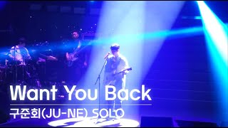 Download lagu 230506 아이콘(iKON) 구준회(JU-NE) SOLO 'Want You Back' 4K 직캠 @2023 iKON TAKE OFF IN SEOUL 4K Fancam mp3