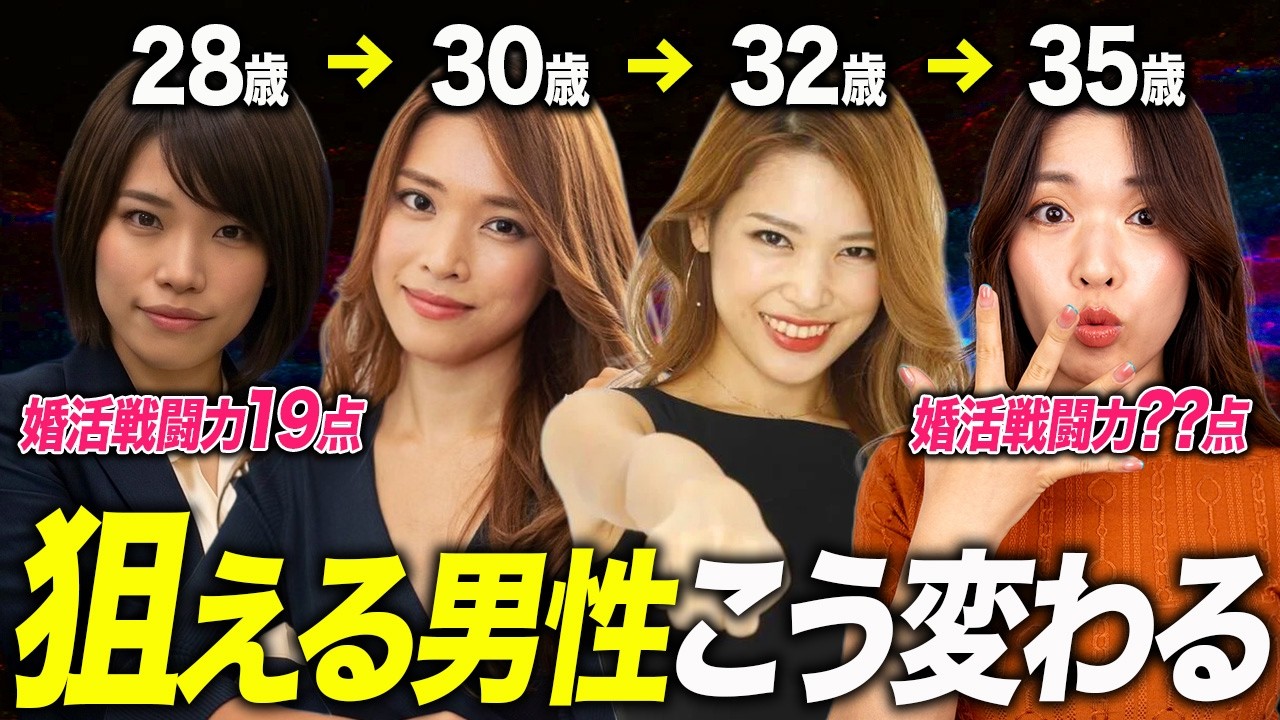 【女の年齢のリアル】勝倉千尋のスペックで出会える男性はこう変わります