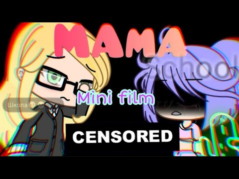 'МАМА УЧИТЕЛЬ' {Мини фильм} 💔
