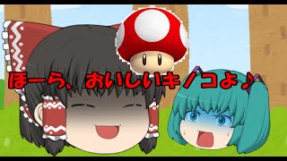 【ゆっくり茶番】うぷ主が毒キノコを食べて死んでしまった！？