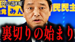 【榛葉賀津也】ついに「彼ら」が本性を現しました…【玉木雄一郎 石丸伸二 リハック】
