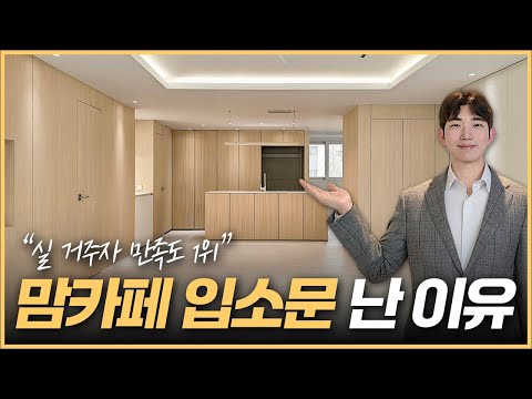 방배삼호4차아파트 시공 영상