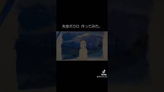 こんなボカロはすきですか? #オリジナル曲 #vocaloid #ボカロ #shorts #初音ミク