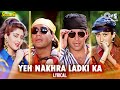 Yeh Nakhra Ladki Ka Lyrical Suhaag Ajay Devgn Akshay Kumar Karisma Kapoor Nagma Hindi Song