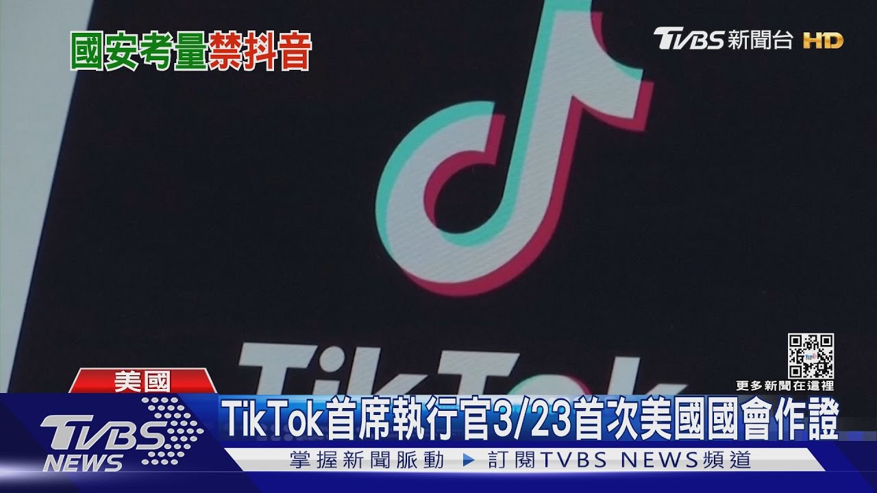 繼英、美、加、印、台等 紐西蘭國會也禁TikTok