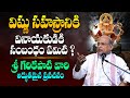 సృష్టి రహస్యం ఇదే Garikapati Narasimha Rao Latest Speech On Vinayaka C