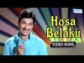 Hosa Belaku Hosa Belaku Rajkumar Kannada Hit Songs