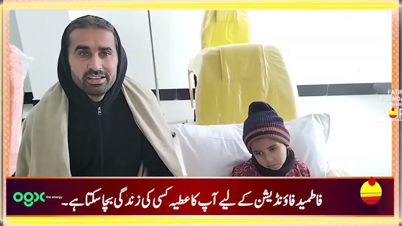 Your Blood, Their Life | Support Thalassemia Patients | Fatimid Foundation | Dera Ismail Khan.
