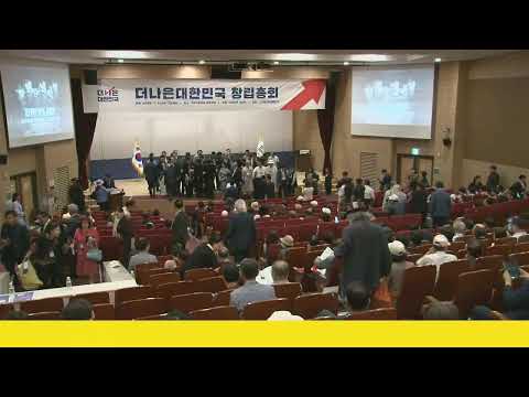 [NDN방송 LIVE2부] 더나은대한민국창립대회|국회의원회관대회의실(26.7.10)