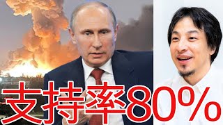 - 【ひろゆき】ロシアがウクライナ侵攻を辞めない理由#shorts【切り抜き/論破/戦争/ゆっくり】