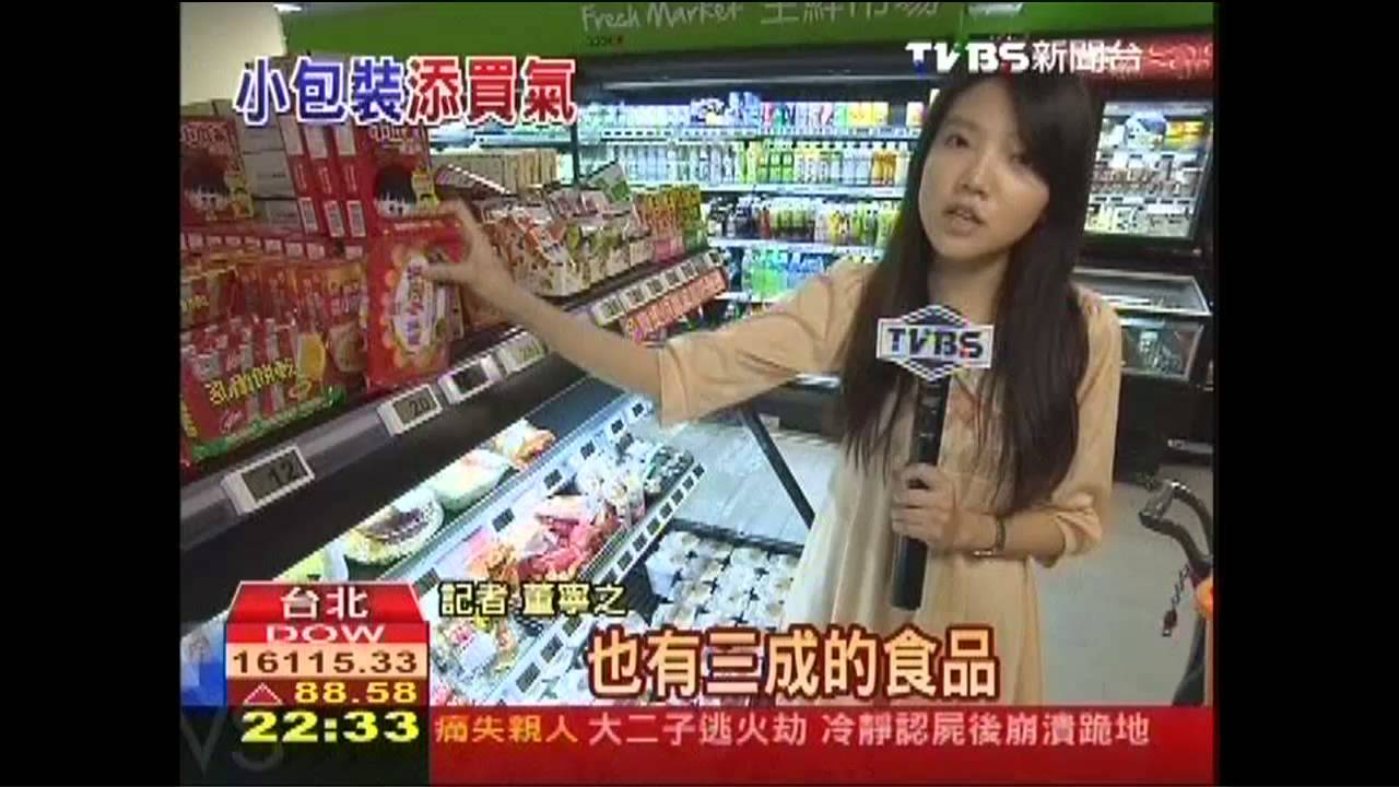 小家庭適量又省錢 食品「小包裝」夯