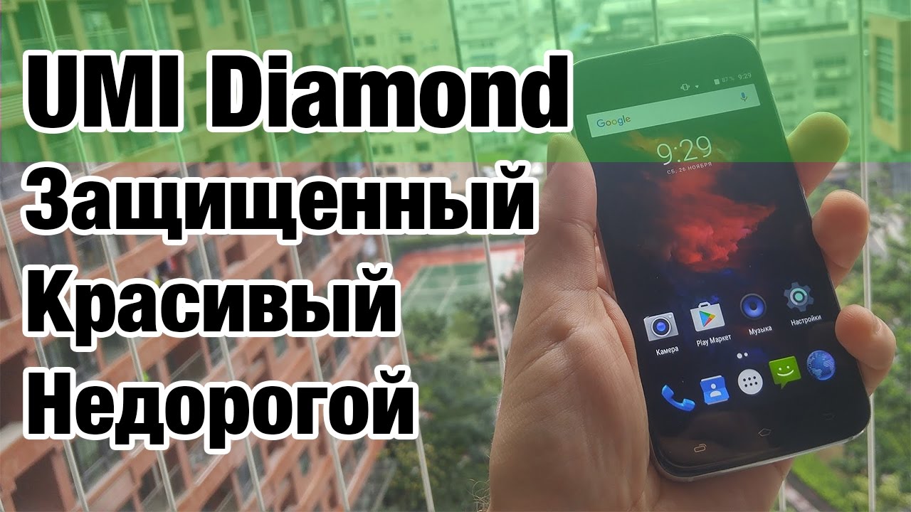 Смартфон Umi Diamond