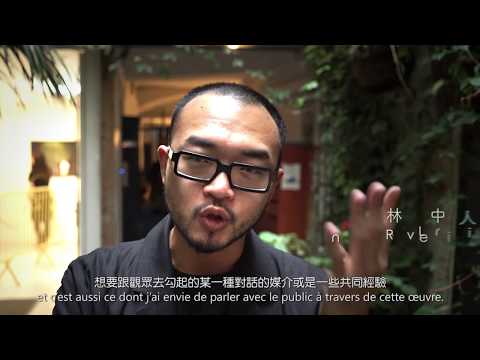 「漫遊記事」– 林人中「我的鬧鐘叫醒我之後」/ Carnets du flâneur – River Lin 