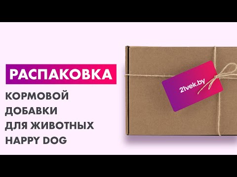 Миниатюра изображения товара Кормовая добавка для животных Happy Dog Arthro Forte / 03692 (700г)