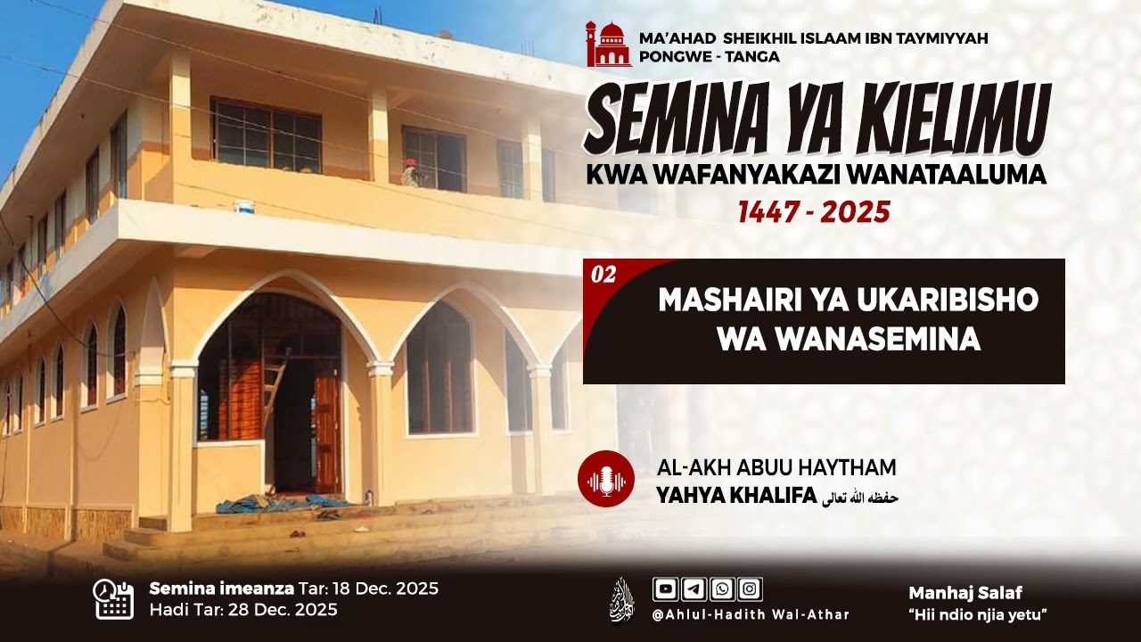 MASHAIRI YA KUWAKARIBISHA WANASEMINA ~ AL-AKH ABUL HAYTHAM YAHYA KHALIFA حفظه الله تعالى ورعاه