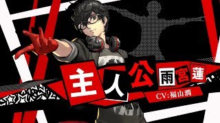 Persona Dancing Deluxe Twin Plus [Limited Edition] video 4