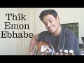 Thik Emon Ebhabe Cover | Bengali | Gangster | Arijit Singh | Chords in description
