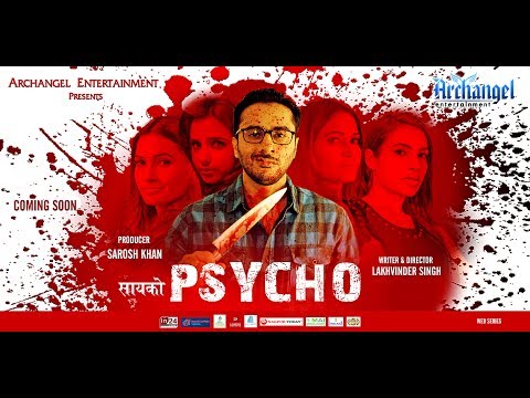 Tejasvi  Trailer of psycho web series 