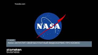 NASA ЗАПУСТИТ СВОЙ БЕСПЛАТНЫЙ ВИДЕОСЕРВИС ПРО КОСМОС