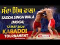 🔴[LIVE] Sadda Singh Wala (Moga) Kabaddi Tournament 12 May 2024 Live