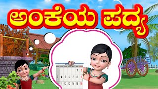 Ondu Eradu  Learn Numbers  Kannada Rhymes for Chil