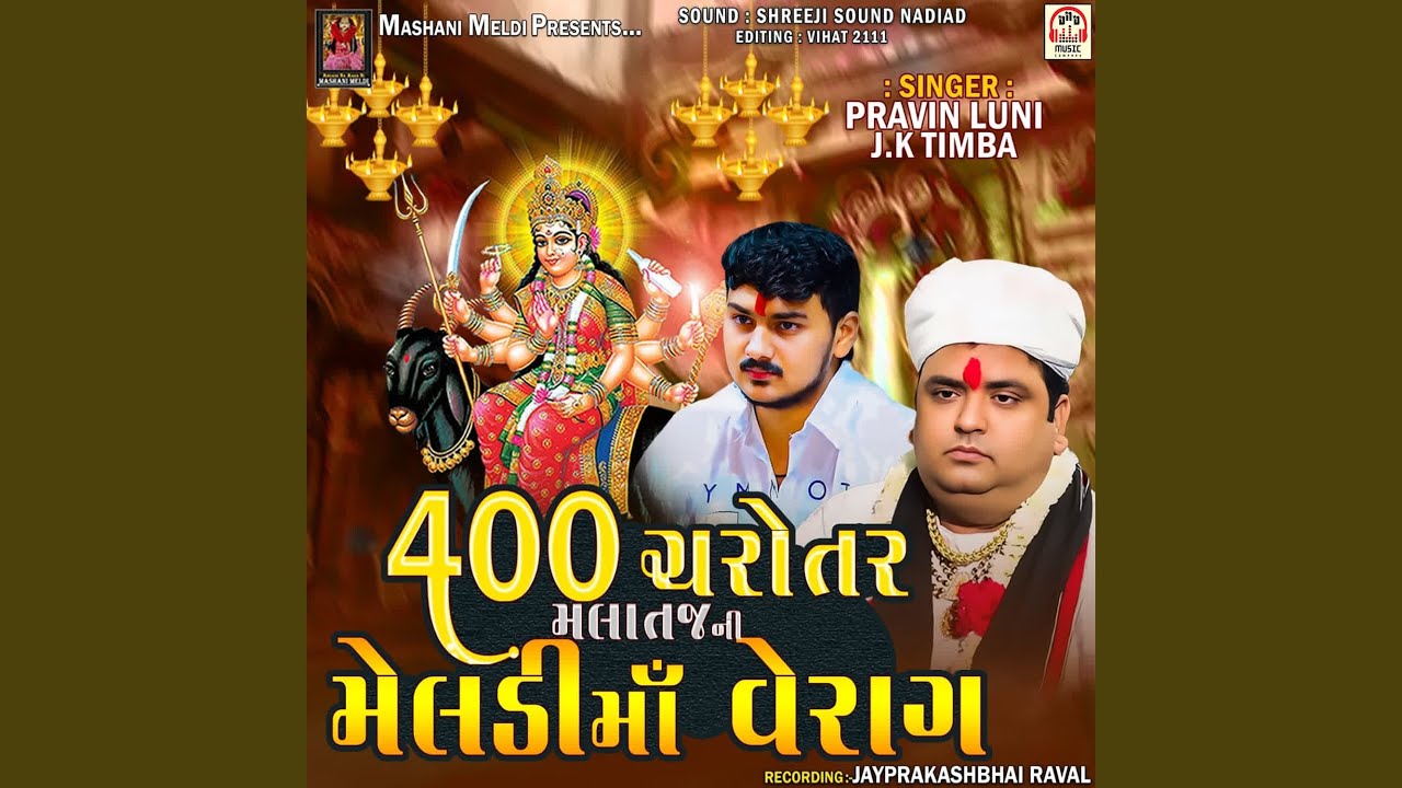 400 Charotar Malataj Ni Meldi Maa Verag Pt.2