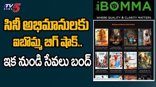 iBOMMA Big Shock to Movie Fans | iBOMMA Services Shut Down Permanently in India | TV5 Tollywood