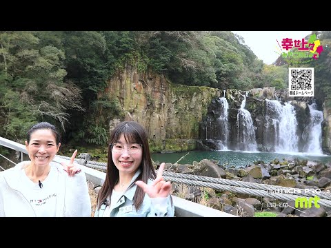 2024年3月6日(水)放送 第49回 4月リニューアルOP！関之尾公園