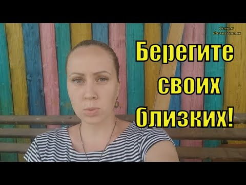 Берегите своих близких. Будьте бдительны! / Семья Фетистовых