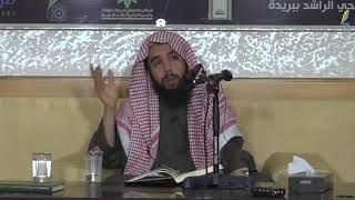 المجلس ( 12 ) || شرح كتاب دليل الطالب || الشيخ خالد المشيقح | #دروس_الشيخ_المشيقح image