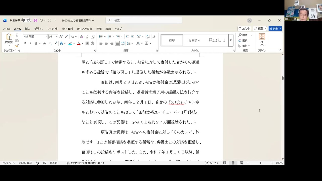 YouTubeサムネイル