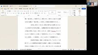 260705日本保守党ドキシング訴訟