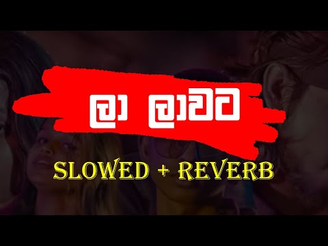 "La Lavata" - SL the Slowed and Reverb