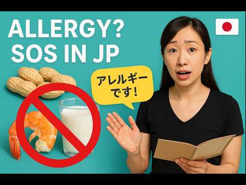 How to Say ‘I’m Allergic!’ in Japanese 🏥✨