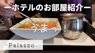 パラッツォホテル【後編】
