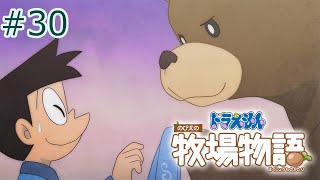 【ゆっくり実況】クマの手に落としてありしハンカチーフ #30【ドラ牧】