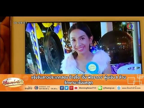 คลิกเพื่อดูคลิปวิดีโอ