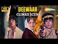 Deewaar 1975 CLIMAX SCENE 4K Amitabh Bachchan Shashi Kapoor Nirupa Roy Neetu Singh Action