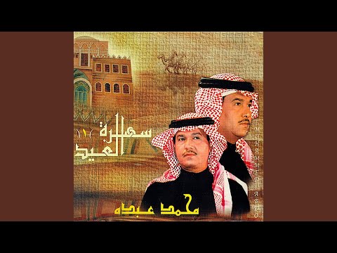 كلمات اغنية بحق الحب سيري ياحمامه