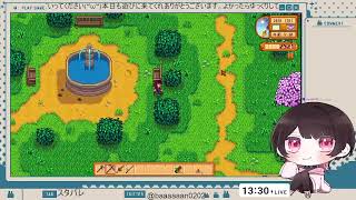 【まったり配信】お久しぶりです。気ままにのんびり農場ライフ