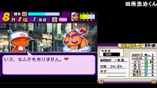 【コメ付】 ナマズレイ○！プロ野球選手と化した先輩 第４章 sm25519176