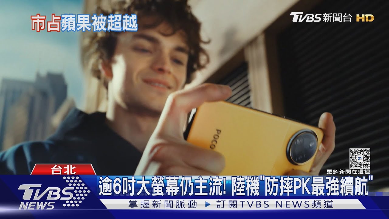 手機市場洗牌!「陸牌」擊敗OPPO奪第三 估年成長50%