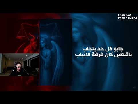 Azizos reaction boussada clash laya ( bos3adet - true story )