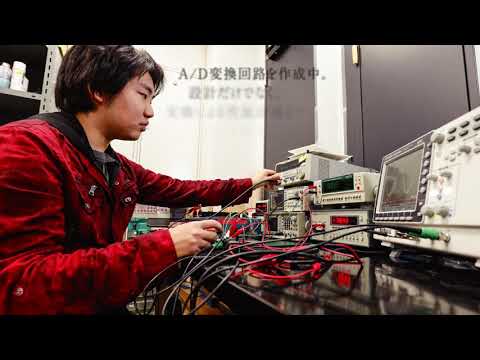 工学部　電気学科　電子情報工学専攻（2020年10月1日現在）
