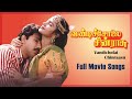 Idhu Sugam Sugam Vandicholai Chinnarasu