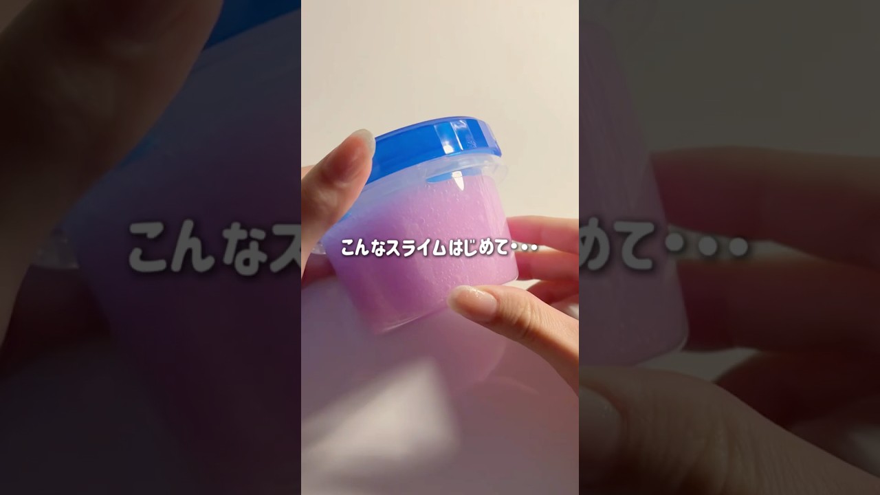 かんてん粘土を混ぜたスライムを放置したら……