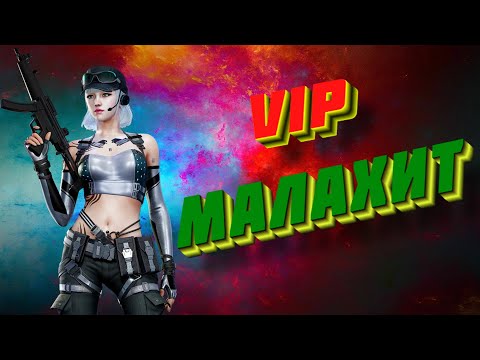 CrossFire ➤ VIP НАБОР - МАЛАХИТ! ➤ M82A1-S «Малахит» ➤ Colt'ы 1911 «Малахит» ➤ Кукри «Малахит»