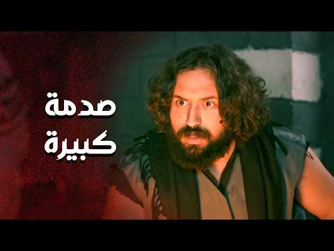 خطار أخيرا وصل للرجال يلي قتـ ـل أبوه 😟 ـ العهد