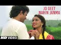 Jo Geet Nahin Janma Full Song Sangeet Madhuri Dixit